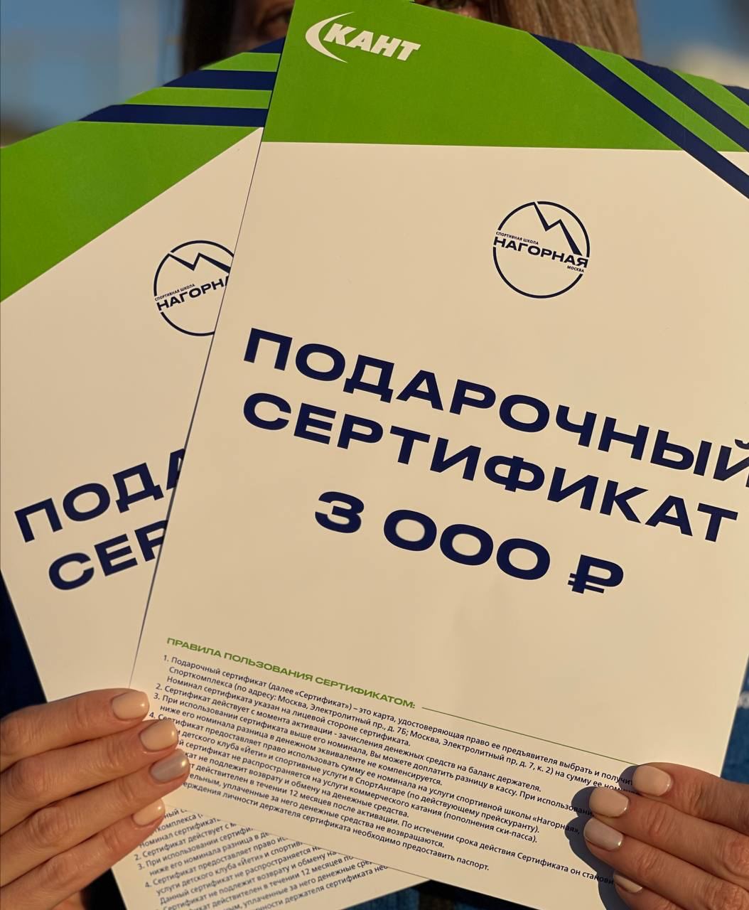 Подарочный сертификат | СК КАНТ